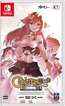 Amazon.co.jp: シェルノサージュ ~失われた星へ捧ぐ詩~ DX : ゲーム